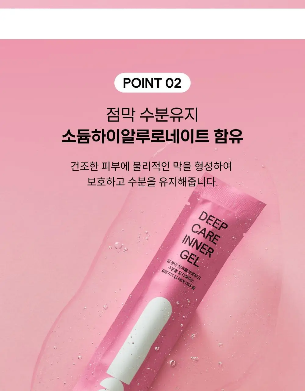 [NEW/의료기기] 바른생각 딥 케어 이너 젤 3개입 (창상피복재) 상세페이지 10